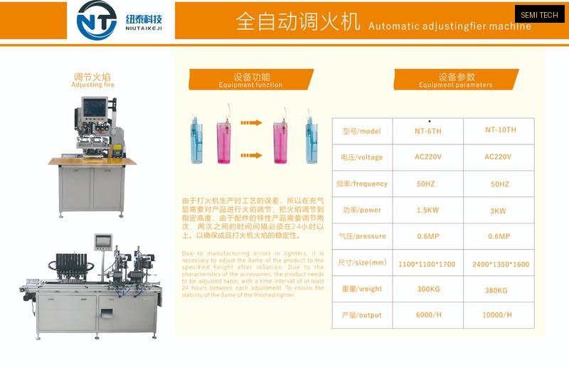 Fully Auto Flame Adjuster