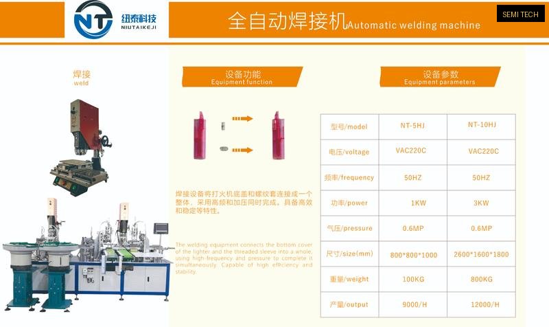 Welding Machine